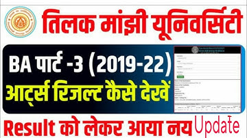 Tilkamanjhi bhagalpur university part3 arts result kaise dekhe !! latest update session 2019to2o22!!