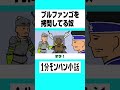 【モンハン】ブルファンゴを拷問してる奴【ライズサンブレイク】