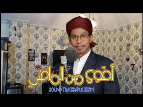 أقوى من الماضي