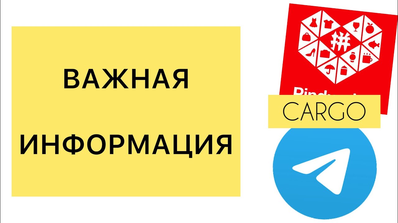 ВАЖНАЯ ИНФОРМАЦИЯ - YouTube