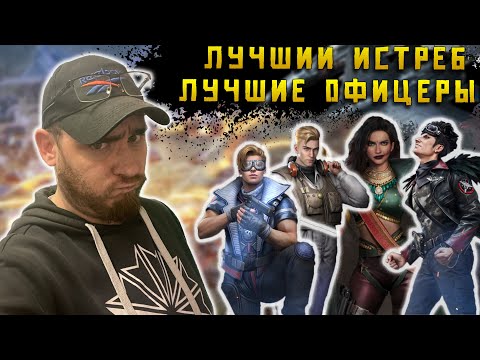 Видео: Гайд по авиация истребы и офицеры Warpath Ace Shooter