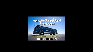 هاى جيت للنقل البرى 01224419844