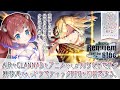 #ヘブンバーンズレッド #ヘブバン EX Requiem for the Blue アニメでしか麻枝先生を知らない新参が最新作をします！ - 杜狸ましろ Vtuber #PoKonTw ※ネタバレ注意