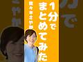 佐々木さやかってどんな人? 1分でまとめてみた