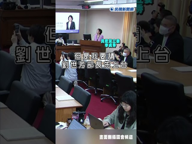 快新聞／劉世芳拒上台！李貞秀上演「空氣質詢」扯韓國瑜 李柏毅：法律不能用協商的｜民視快新聞｜