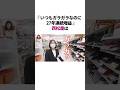 西松屋はいつもガラガラなのになぜ潰れないのか? #雑学