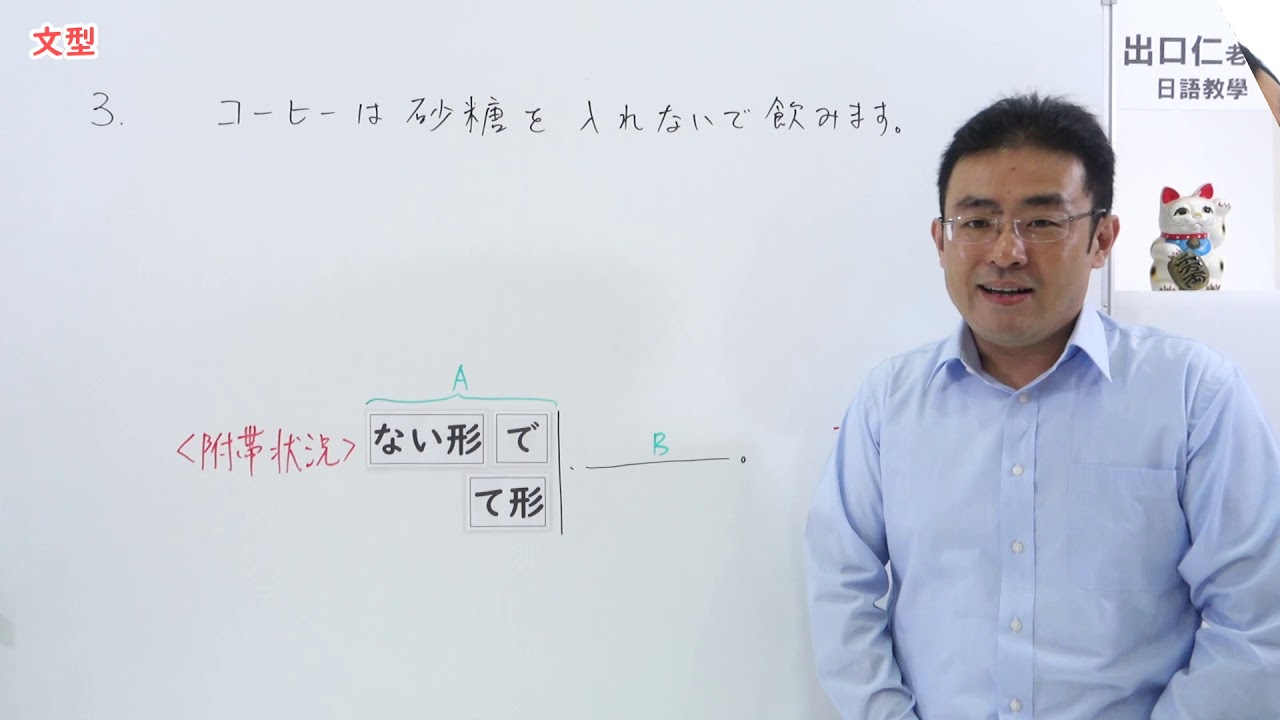 【改訂版】大家的日本語34課文法解說