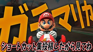 オンライン対戦【マリオカートワールド】