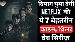 Top 7 Best Suspense, Crime Thriller Web Series On Netflix | Suspense Crime Thriller Web Series 2023