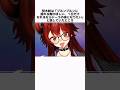ドーラの面白い雑学 #にじさんじ #ドーラ #vtuber