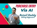 Purchase Entry via AI in Retail Daddy Billing Software