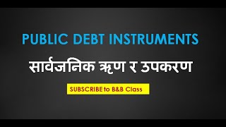 Public Debt & Its Instruments | सार्वजनिक ऋण र उपकरण | Government Debt - National Debt in Eng Nepali