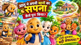 🥔 How did Potato fulfill his sisters' dream ❤️ | Emotional Veggie Story | Hindi Cartoon Story