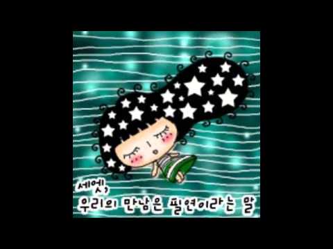 유튜브다운 (+) SM 더발라드(첸&크리스탈) _좋았던 건, 아팠던 건_ 듣기 (가사 자막 ver.)