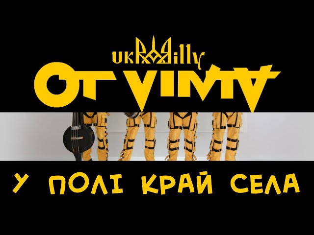 Ot Vinta - У Полі Край Села