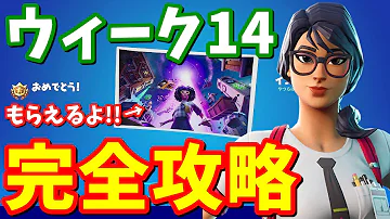 フォートナイトレジェくんクエスト Mp3