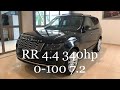 Range Rover Vogue SE 4.4 0-100 7.2