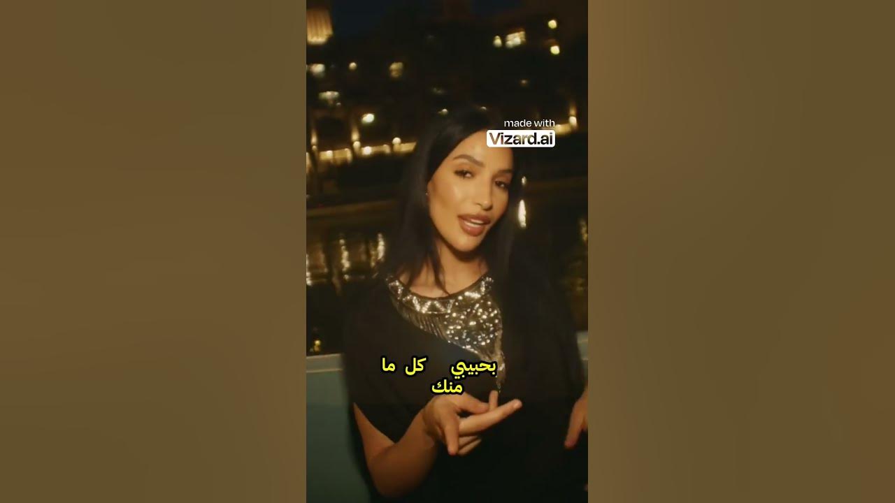 Inez ah min hala #moroccan #music