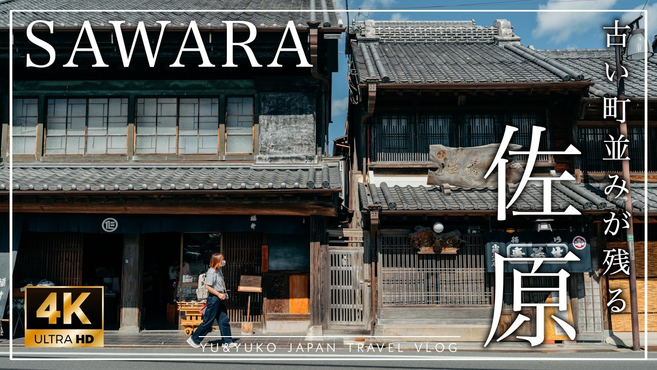【佐原観光】いざ江戸時代へ！日帰りで行く佐原の古い町並みと舟巡り🚤🍧