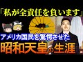 【終戦のエンペラー】昭和天皇の激動すぎる生涯を振り返る【ゆっくり解説】