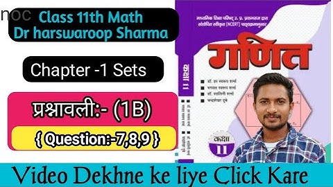 Class 11th math solution exercise 1.b समुच्चय (Sets) ncert in hindi /Dr harswaroop Sharma /q 7/8/9