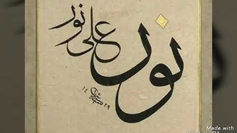 قراءة آية 35 إلى 38 من سورة النور الزاوية البودليمية بتلمسان 1 محرم 1439