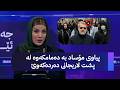پیاوی مۆساد بە دەمامکەوە لە پشت لاریجانی دەردەکەوێ 