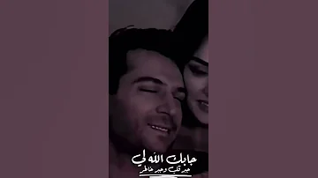 قلت مش هتسبني ثانية 
