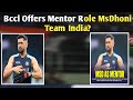 BCCI Offers Ms Dhoni For Becoming Mentor Of Team India 