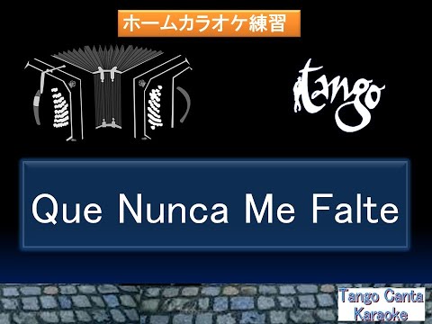 ホームカラオケ練習　Que Nunca Me Falte　(canta)