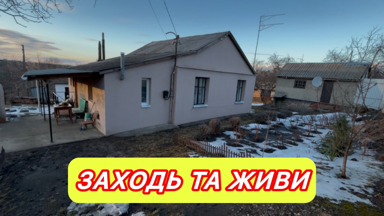🏠БУДИНОК НА ПРОДАЖ В ПОЛТАВСЬКІЙ ОБЛАСТІ ‼️