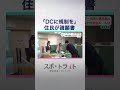 「家の目の前に…」都心にもデータセンター続々 自治体６割が「制度に課題」不安抱える住民【スポットライト】調査報道プロジェクト