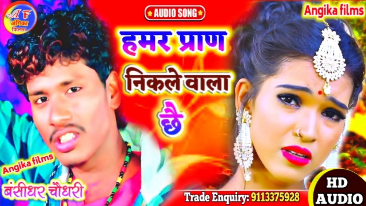 बंशीधर चौधरी का भोजपुरी वीडियो bhojpuri song 2020