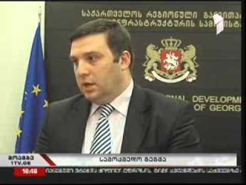 სამოქმედო გეგმა