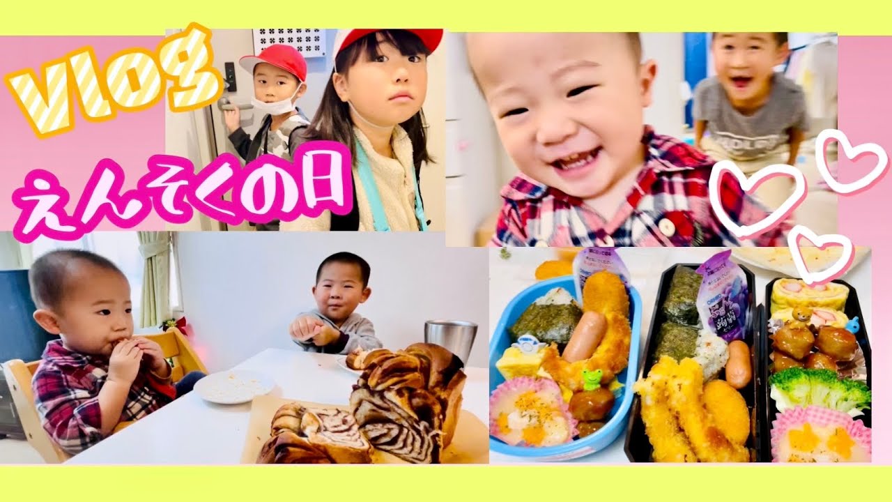 【4人の子育てママルーティン】今日は遠足だぁ😍お弁当作りと給料日の買い出し大公開🤗