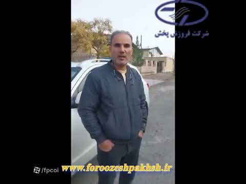 نظر مشتریان درباره محصول بخاری درجا شرکت فروزش پخش