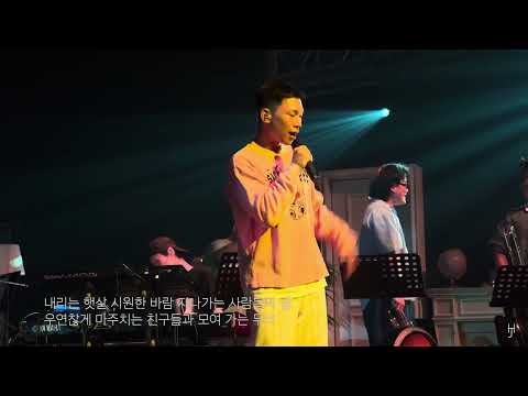 [LIVE] 죠지 (george) - camping everywhere (Band Ver.) (230617)