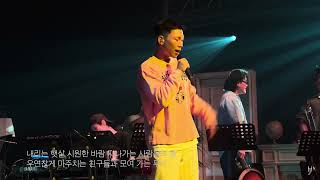 [LIVE] 죠지 (george) - camping everywhere (Band Ver.) (230617)