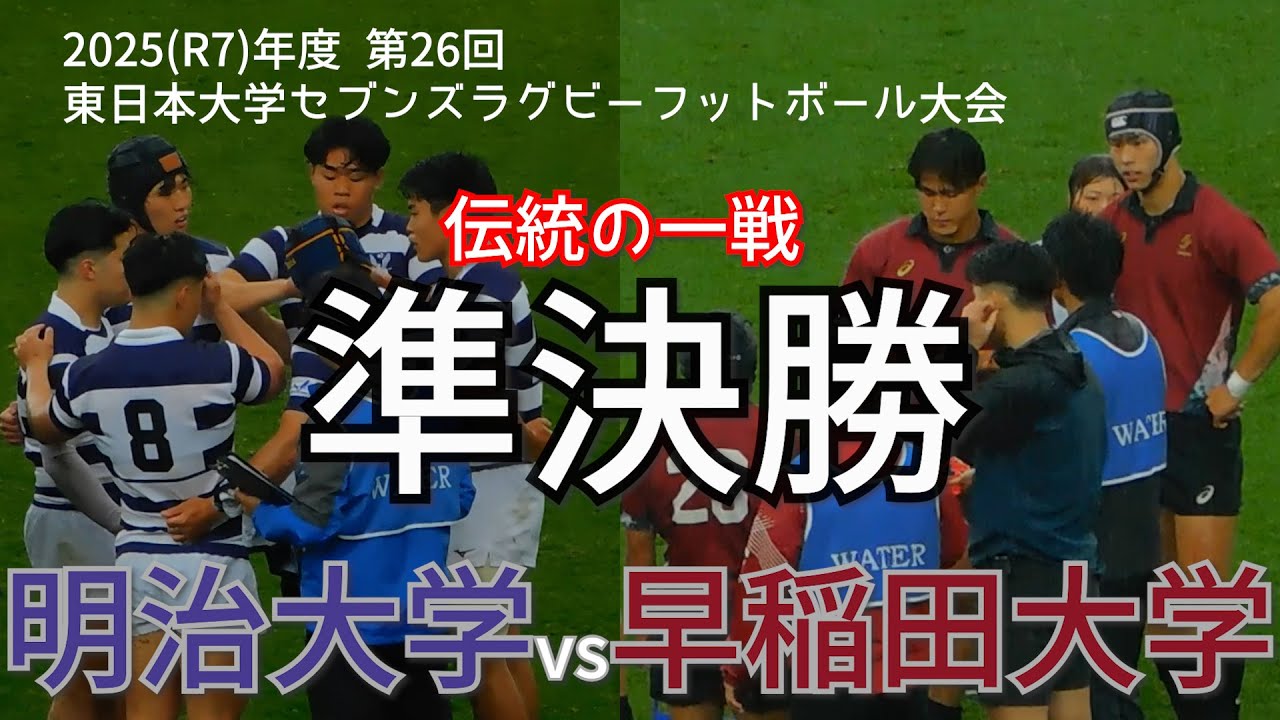 早稲田のラグビーＶＳ明治のラグビー―７０年間の早明戦から両校を徹底比較 早稲田のラグビーVS明治のラグビー―70年間の早明戦から両校