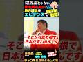 【参政党の地方議員が議会を変えていた‼️】来年６００人擁立を目指す #参政党