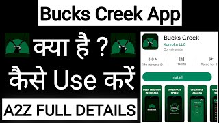 Bucks Creek App Kaise Use Kare !! How To Use Bucks Creek App screenshot 3