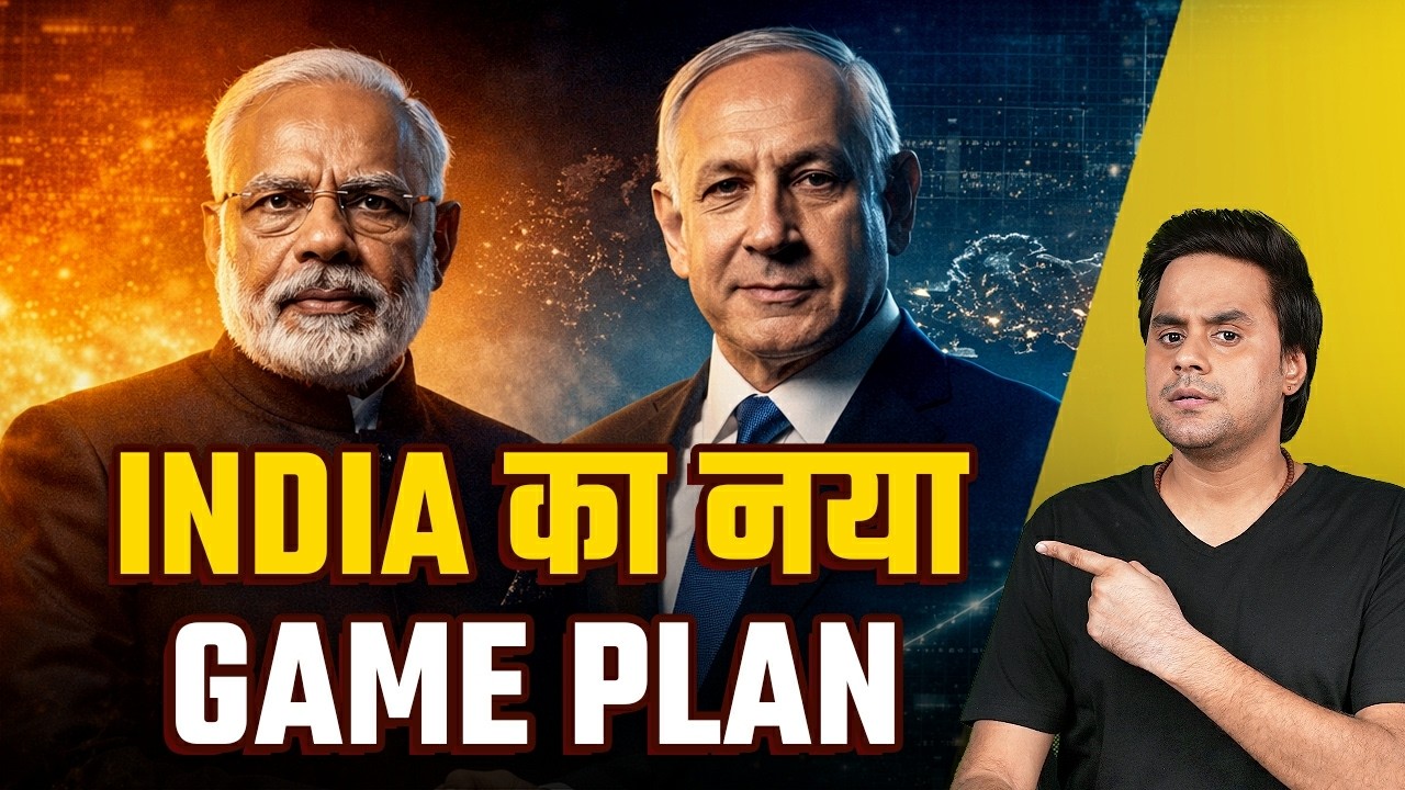 भारत और इज़रायल की दोस्ती क्यों ज़रूरी है? | Modi | Netanyahu | RJ Raunac