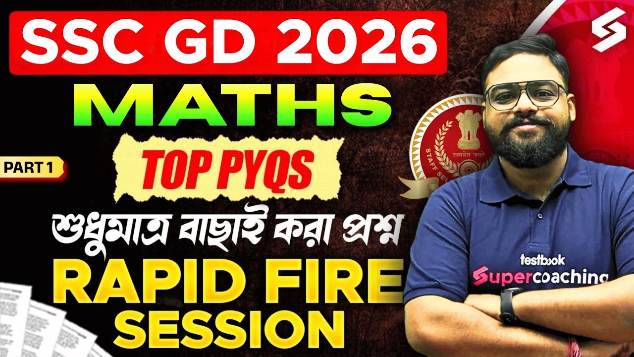 SSC GD, MTS 2026 | SSC GD Maths Classes In Bengali | Expected Maths Questions By Shubham Sir