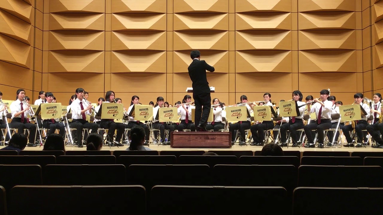 2017 横浜隼人中学高等学校吹奏楽部!! YouTube 2017 横浜隼人中学高等学校吹奏楽部!! YouTube