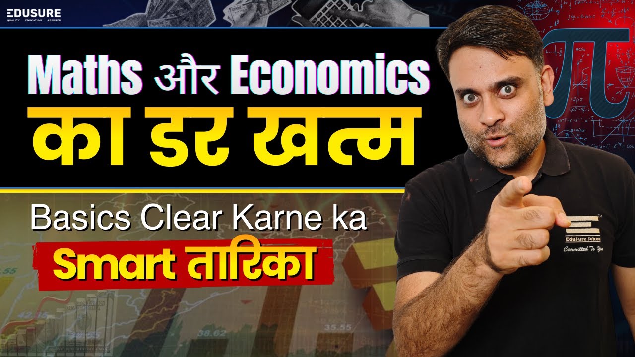 Economics & Maths से परेशान  हैं? Basics Fix करें with EduSure! 