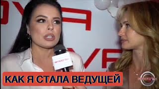 Как я стала ведущей. Нелли Ермолаева, участница шоу Остров. Певица Анна Калашникова. Smooth life