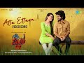 Atta Ettaga - Video Song | Sagileti Katha | Ravi Mahadasyam, Vishikalakshman | Rajasekhar Sudmoon