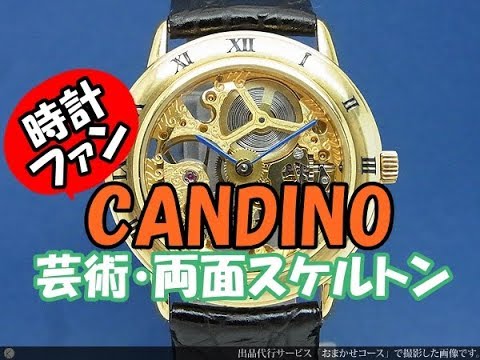 A*E様 CANDINO スケルトン 手巻き腕時計 本体 YouTube