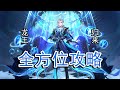 【原神】手感一流，强度遥遥领先！水龙王那维莱特全方位攻略解析
