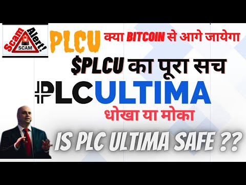 is Plc ultima is safe ? | Platin coin scam | Plc ultimate coin | Plc coin kya hai | Plc ultima |